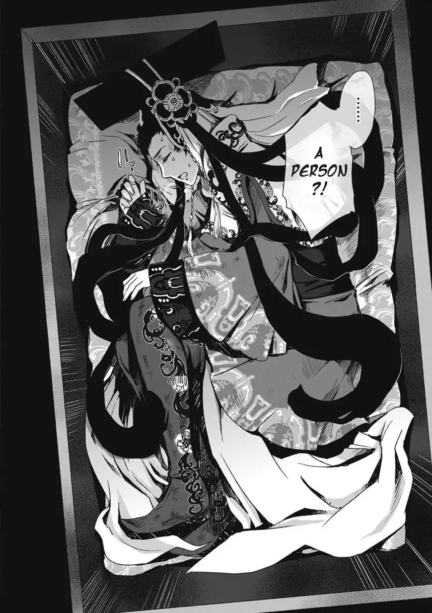 Ouja no Yuugi Chapter 13 31